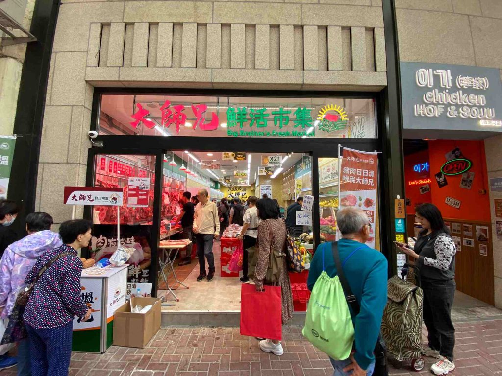 大師兄鮮活市集業務概覽