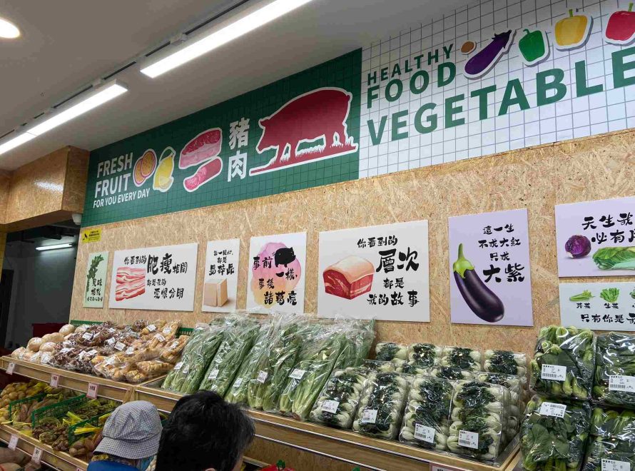 大師兄鮮活市集業務概覽