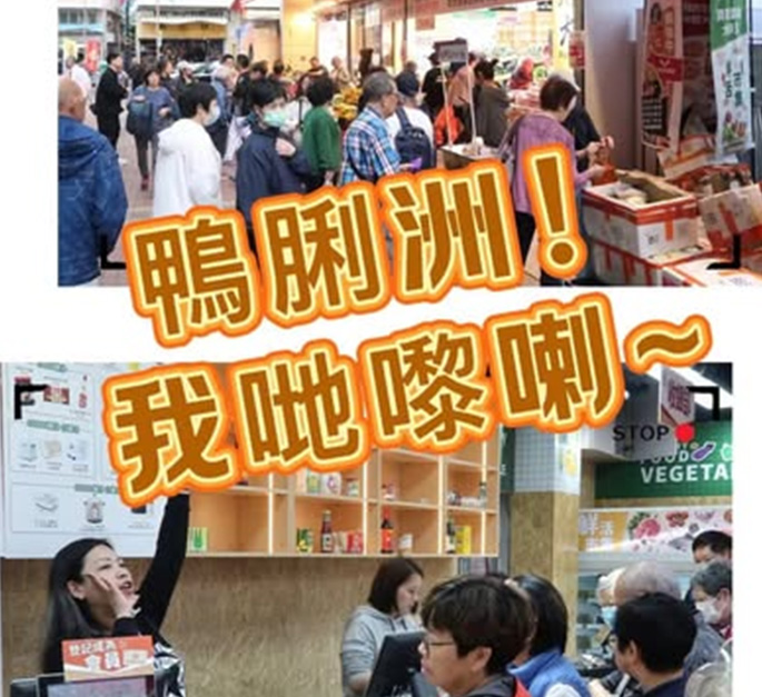 大師兄鮮活市集