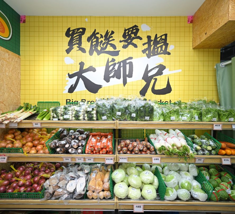 大師兄鮮活市集門店實景