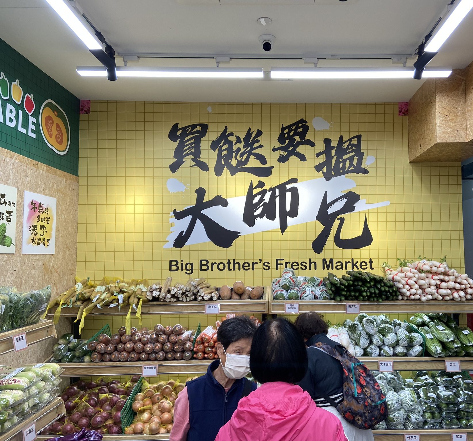 品牌實力 30 年食材供應鏈｜大師兄鮮活市集