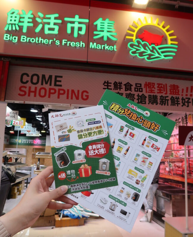 開業促銷
