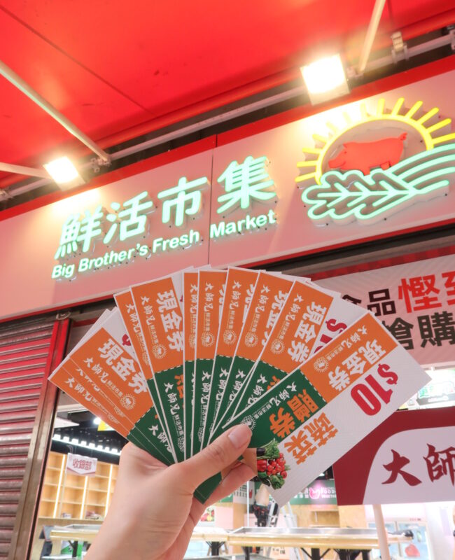開業促銷
