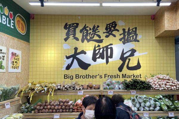 品牌實力 30 年食材供應鏈｜大師兄鮮活市集
