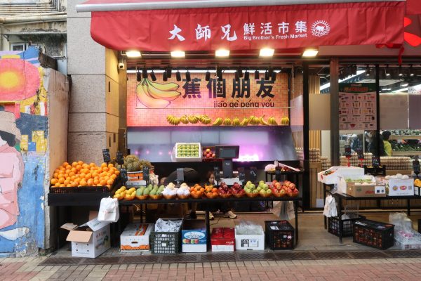大師兄鮮活市集鴨脷洲門店 香港生鮮超市加盟