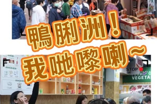 大師兄鮮活市集