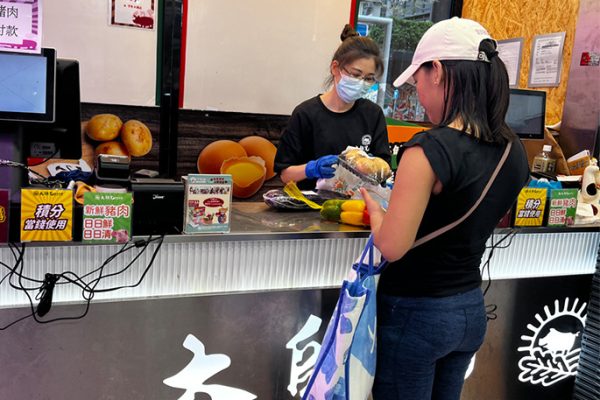 持續發展創未來
